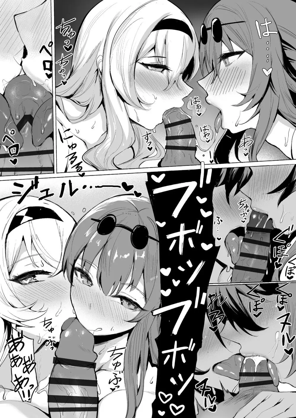 女のバドル Page.13