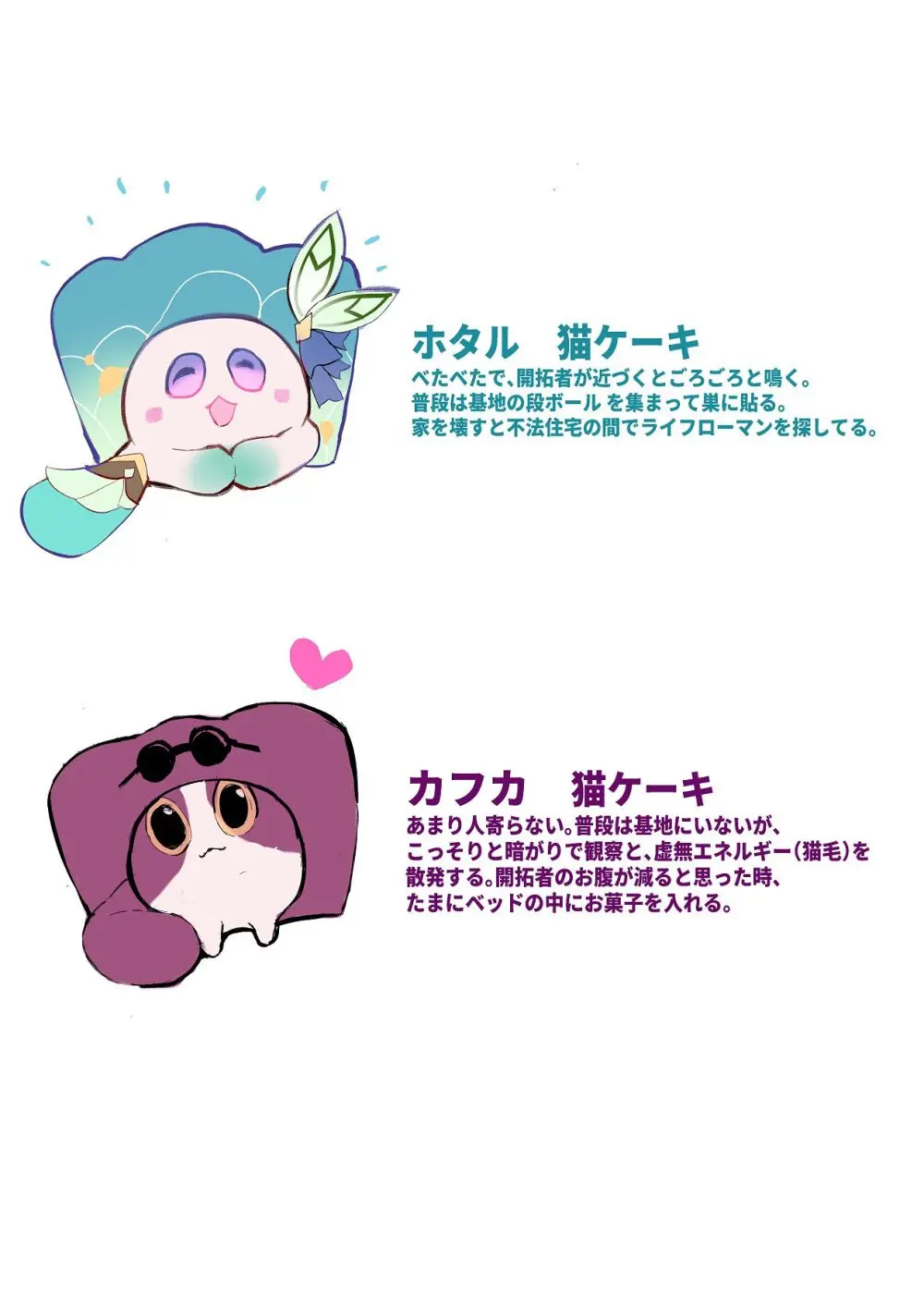 女のバドル Page.26