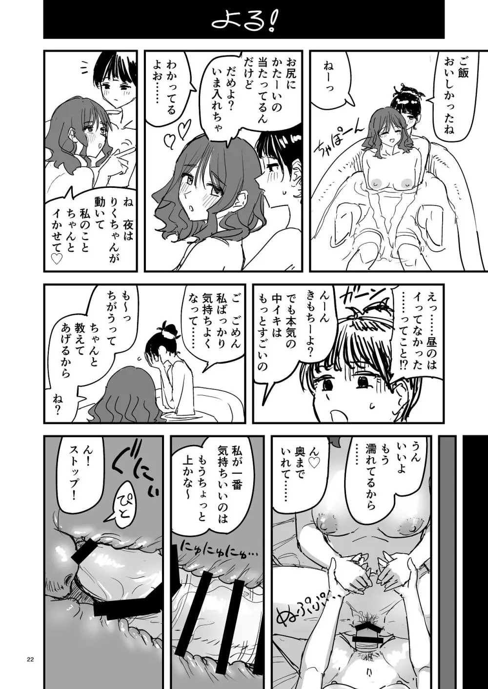 離岸流・中 Page.21