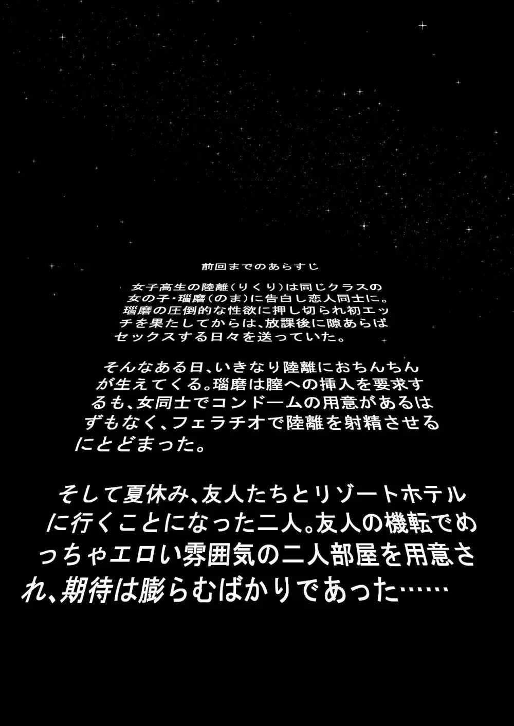 離岸流・中 Page.4