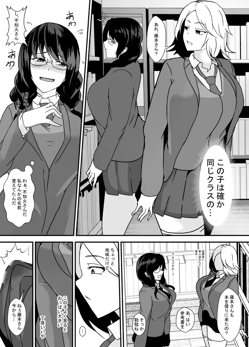 ふたなり母娘のヤリ部屋へようこそ Page.24