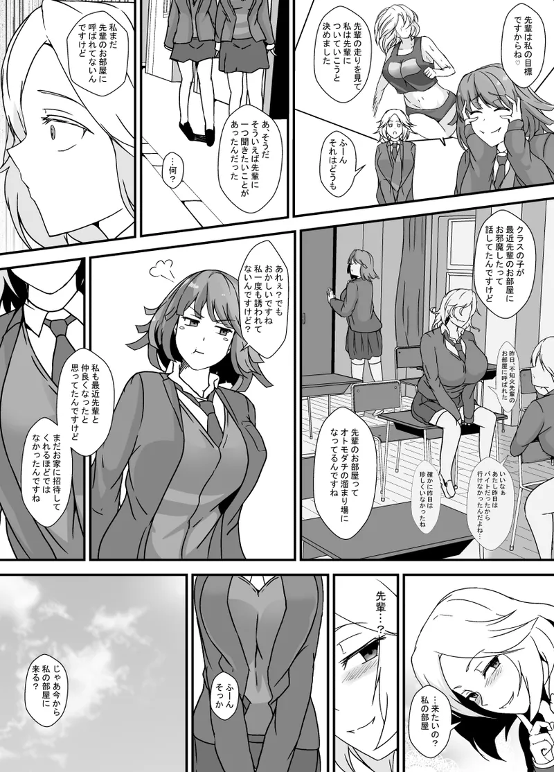 ふたなり母娘のヤリ部屋へようこそ Page.3