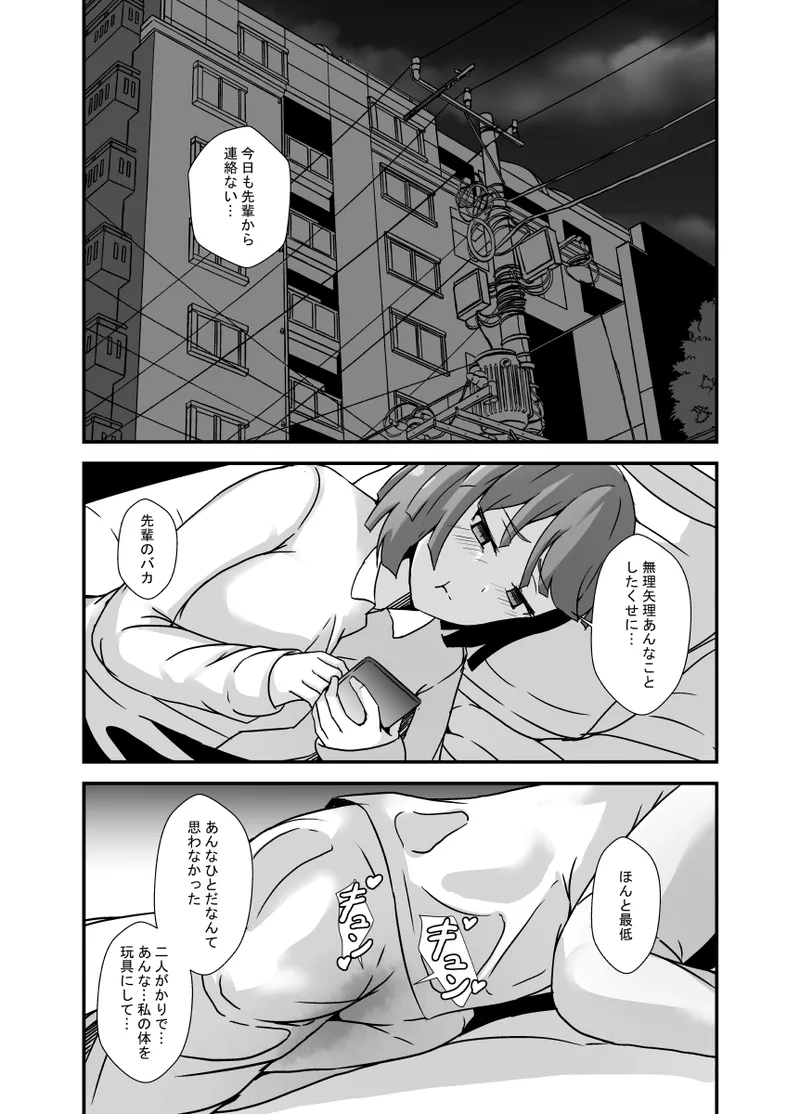 ふたなり母娘のヤリ部屋へようこそ Page.37