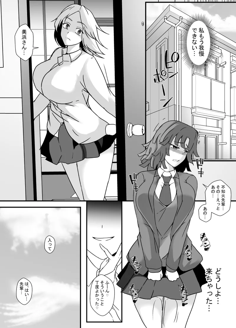 ふたなり母娘のヤリ部屋へようこそ Page.40