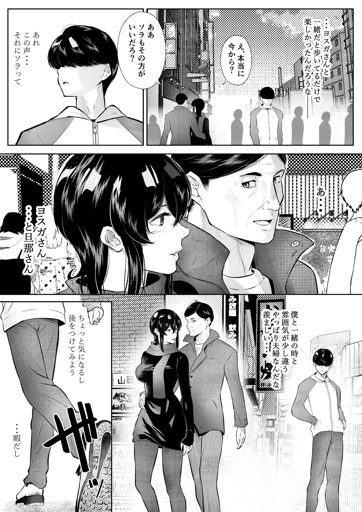 このマンションにはまんこ使わせてくれる人妻がいる Page.47