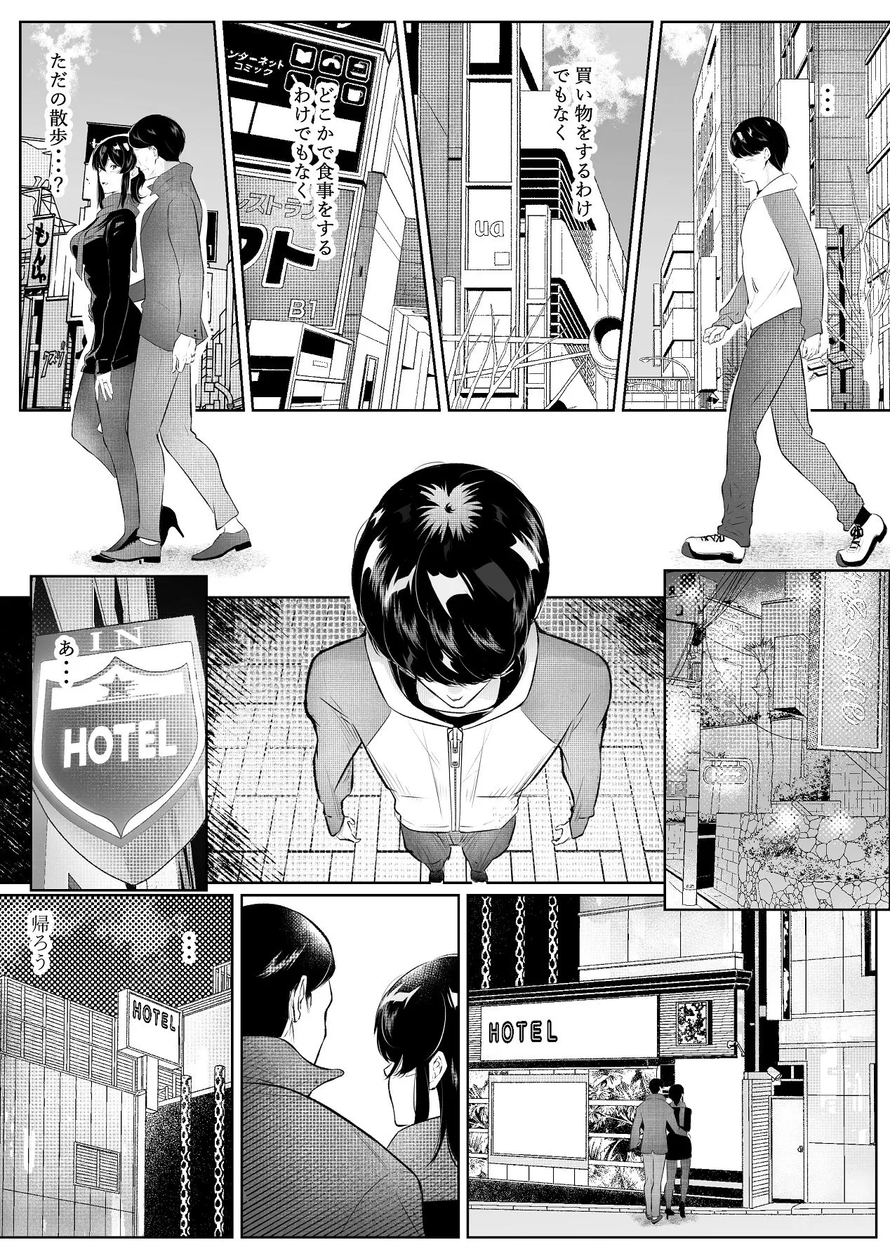 このマンションにはまんこ使わせてくれる人妻がいる Page.48