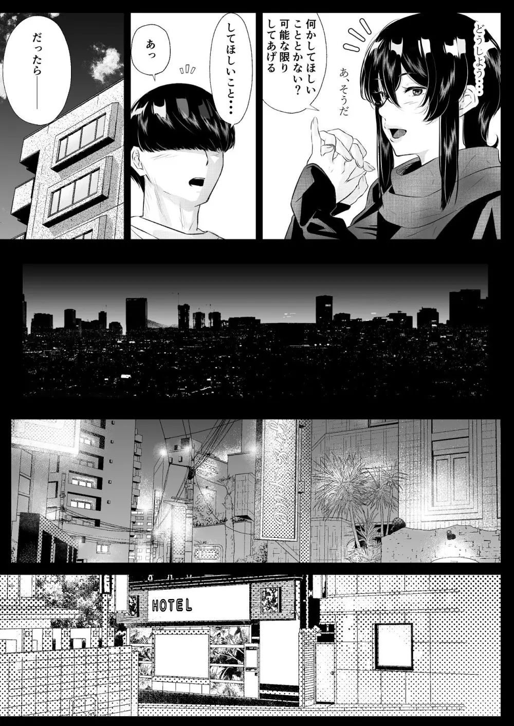 このマンションにはまんこ使わせてくれる人妻がいる Page.60