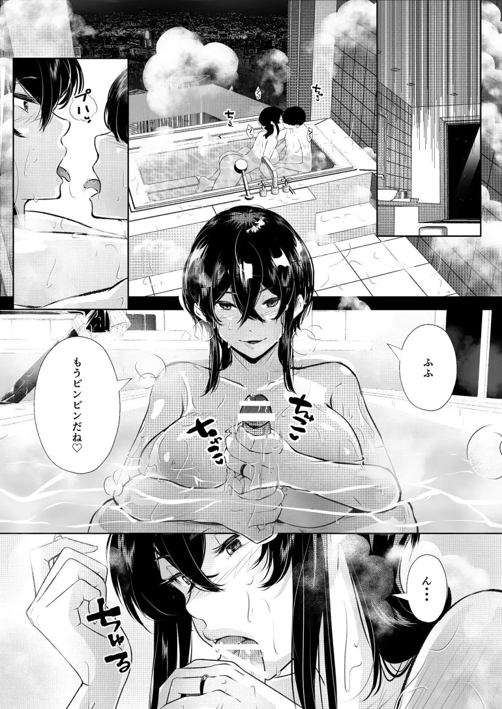 このマンションにはまんこ使わせてくれる人妻がいる Page.62