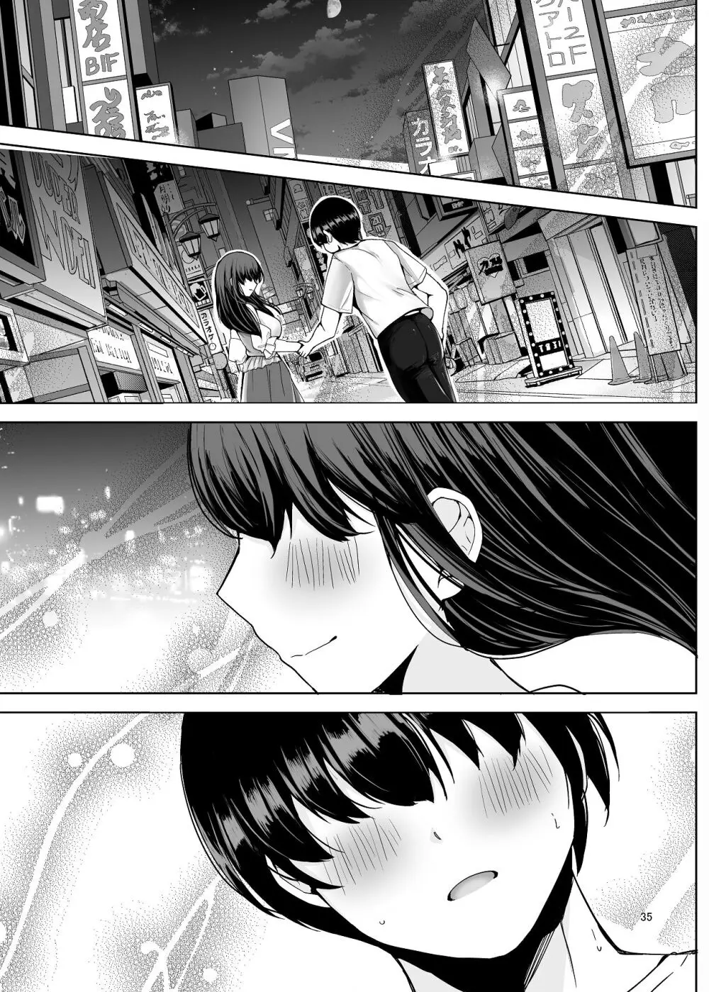 NTRれた元カノを 金で買って復讐する話 Page.36