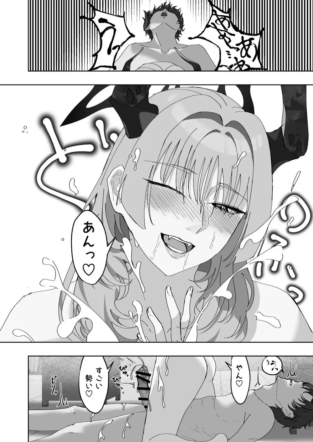 京極サツキは催●にかからない Page.21