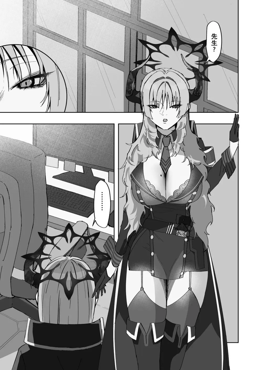 京極サツキは催●にかからない Page.4