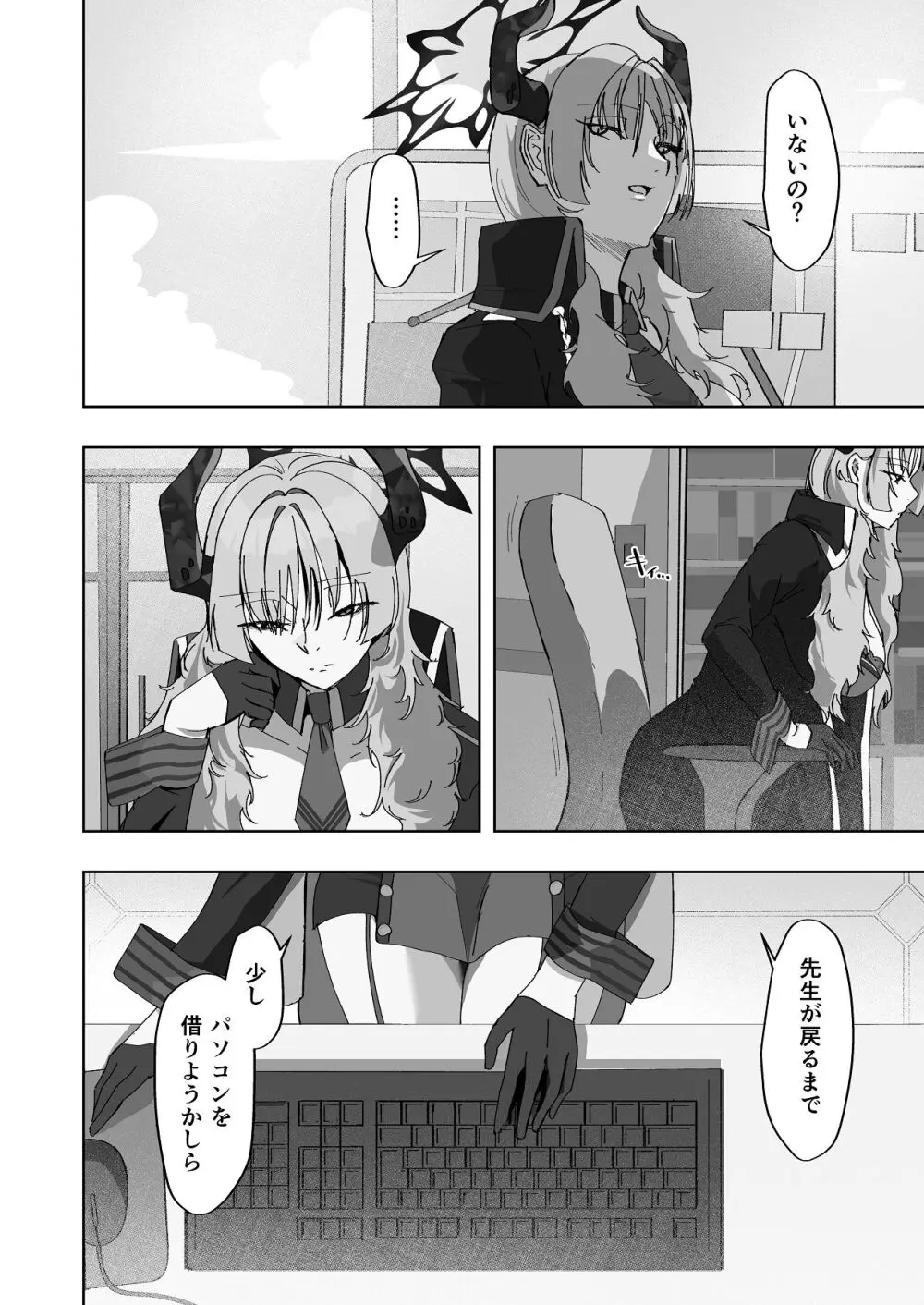 京極サツキは催●にかからない Page.5