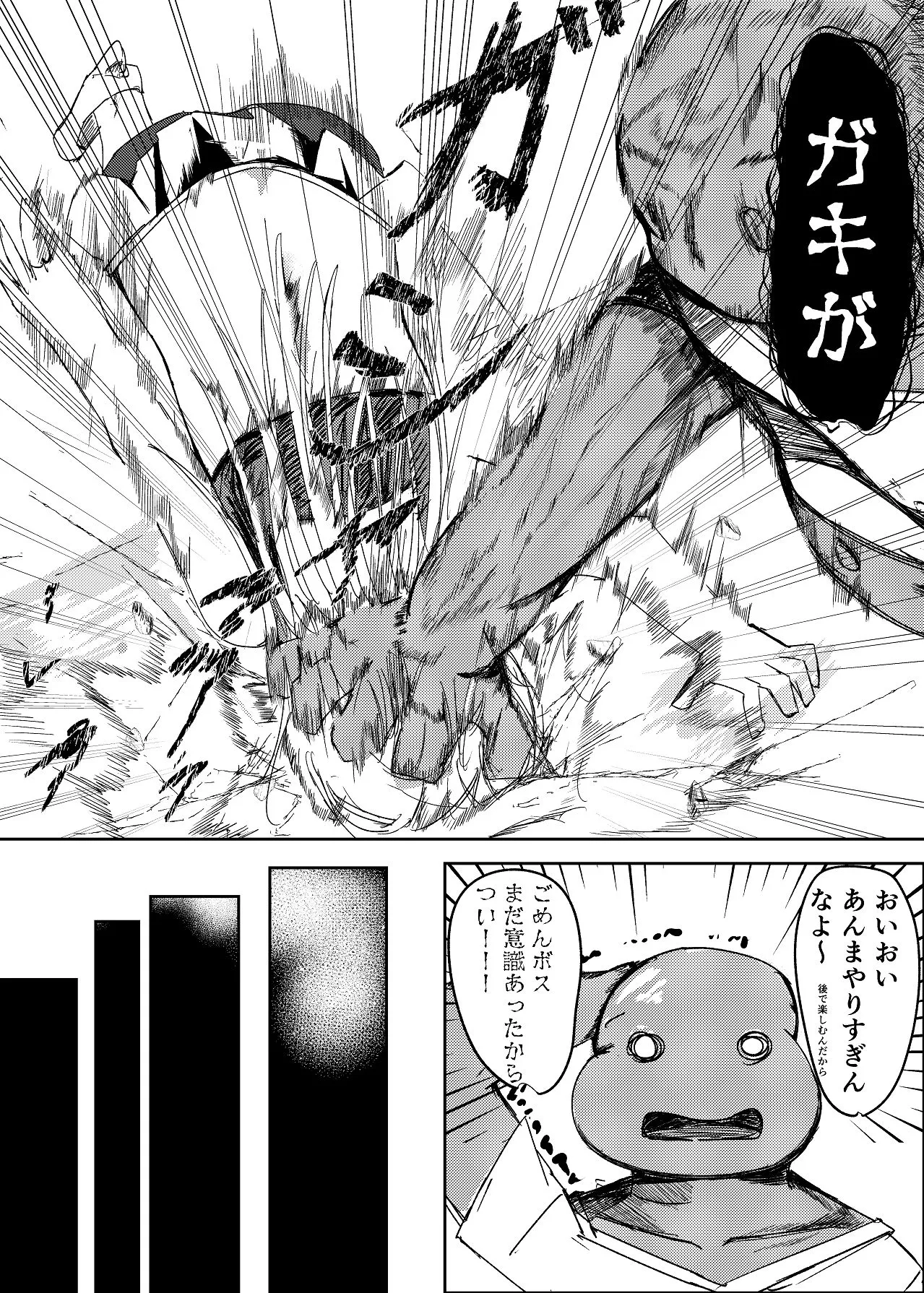 魔法少女 犯ったり犯られたり Page.17