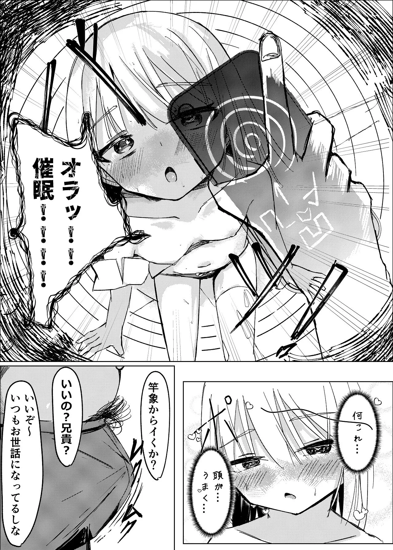 魔法少女 犯ったり犯られたり Page.19