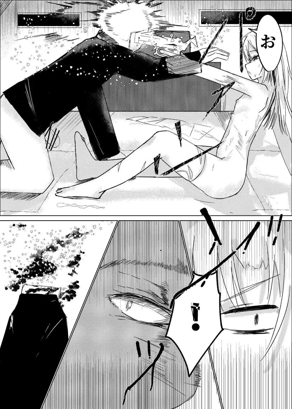 魔法少女 犯ったり犯られたり Page.33