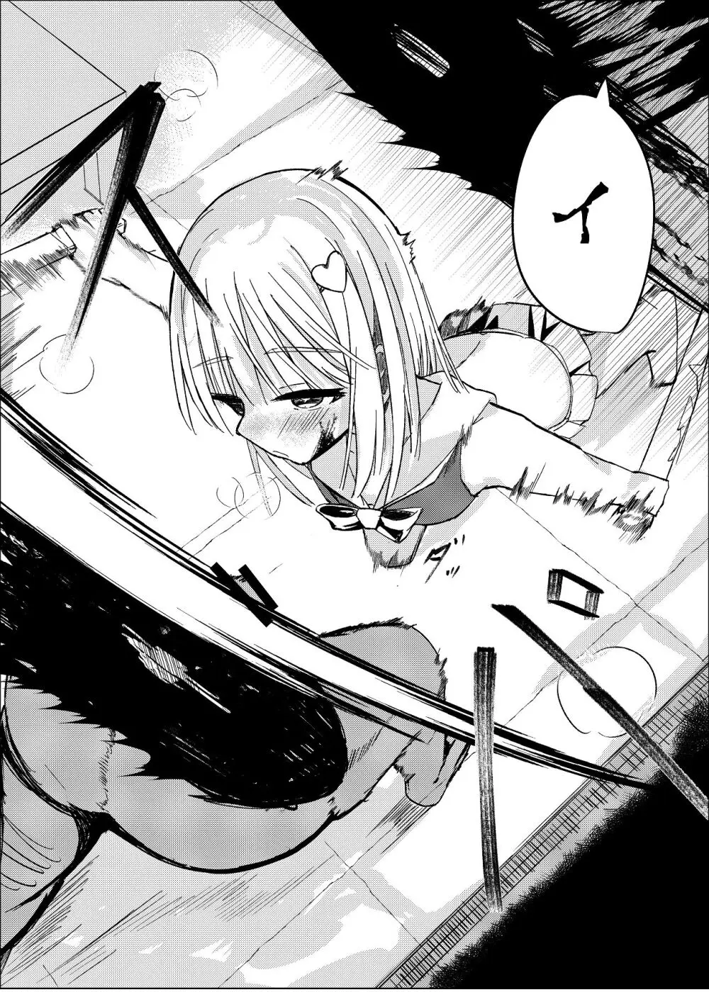 魔法少女 犯ったり犯られたり Page.35