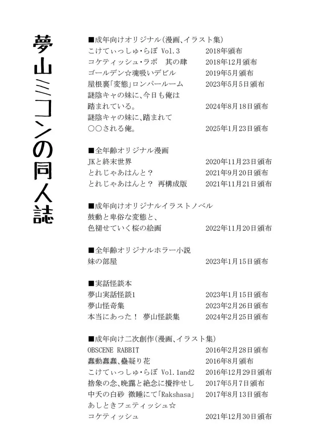 謎陰キャの妹に、踏まれて○○される俺。 Page.3