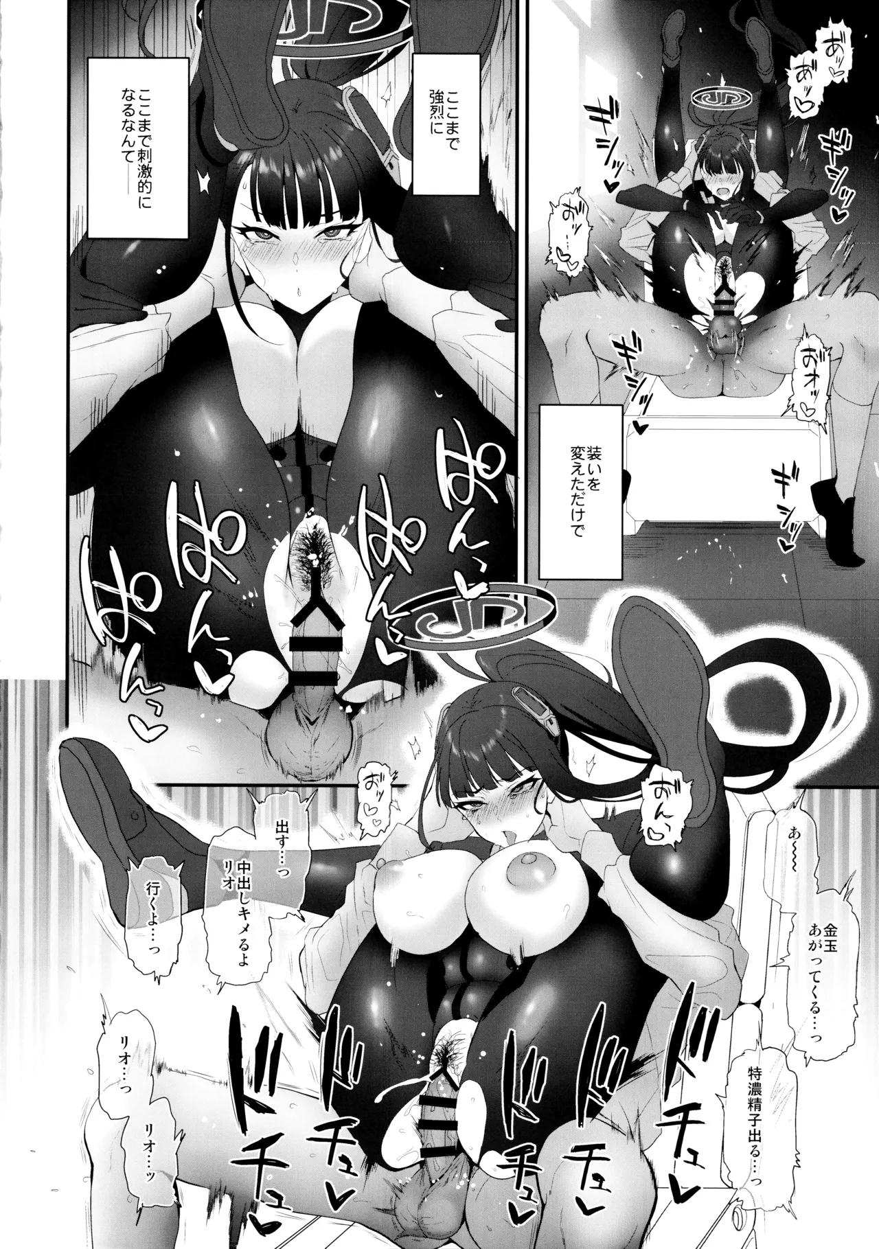 Vanilla Edge Page.17