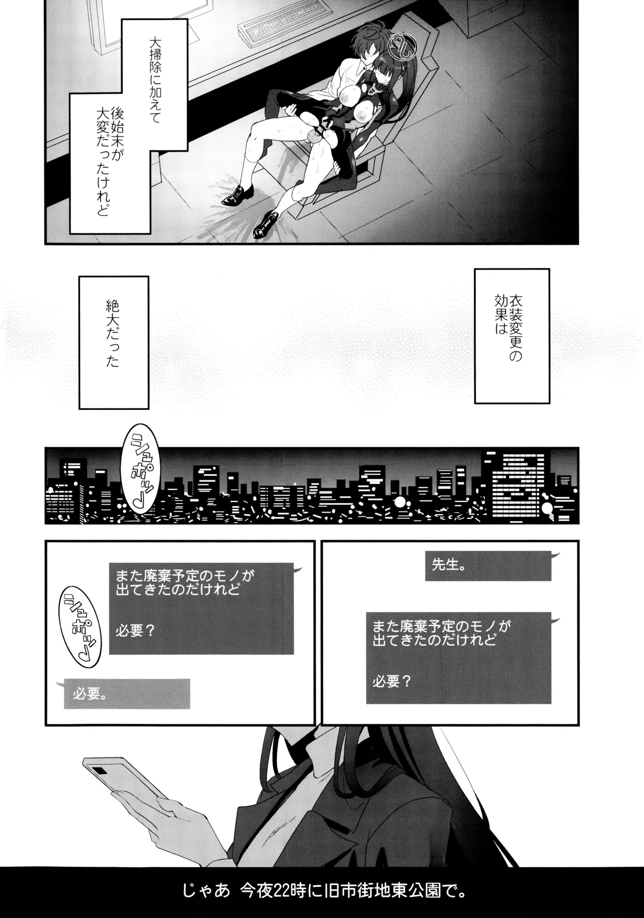 Vanilla Edge Page.19