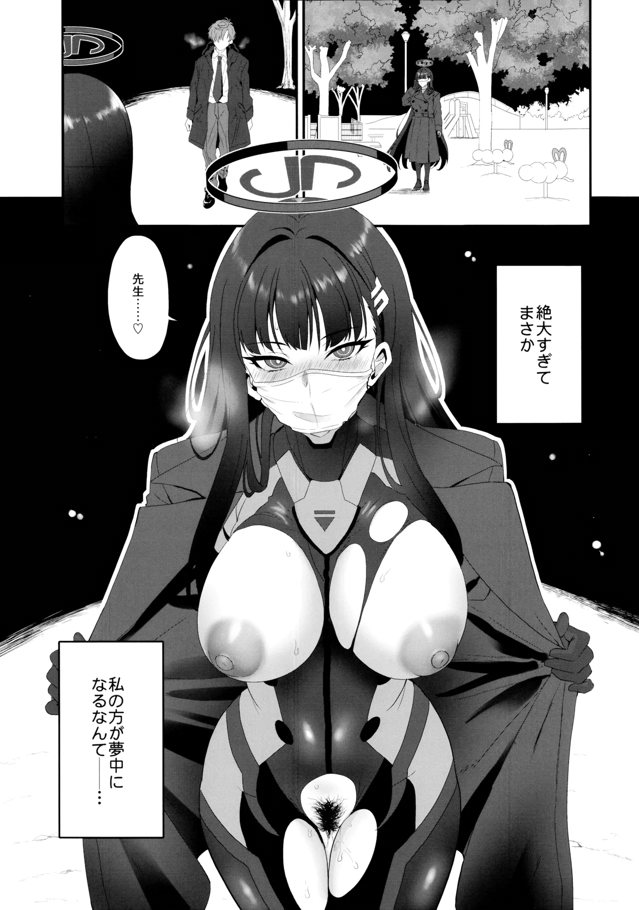 Vanilla Edge Page.20