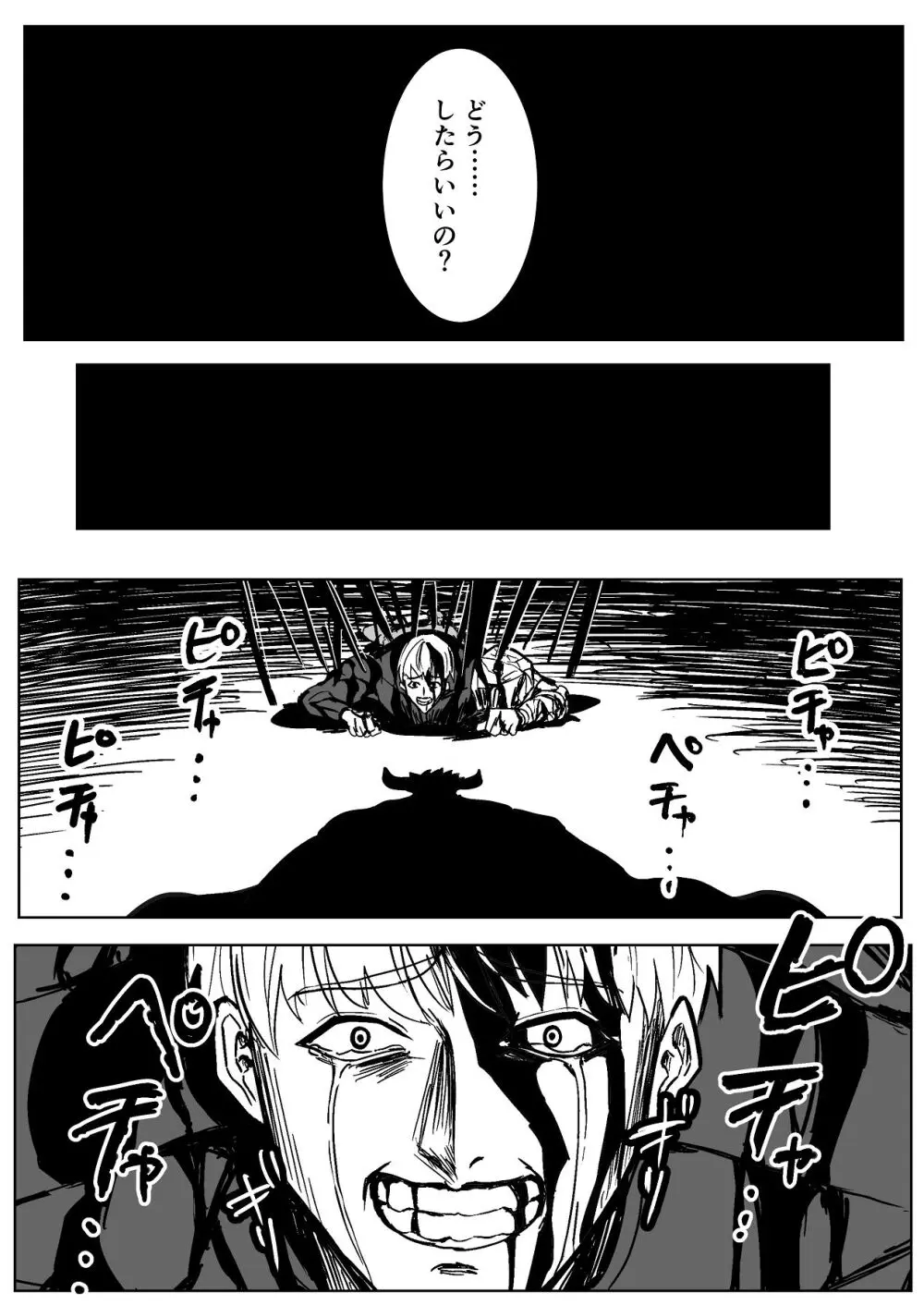 魔王に挑んだら仲間を犯●れ、洗脳されて魔王の妻にされてしまった話 Page.14