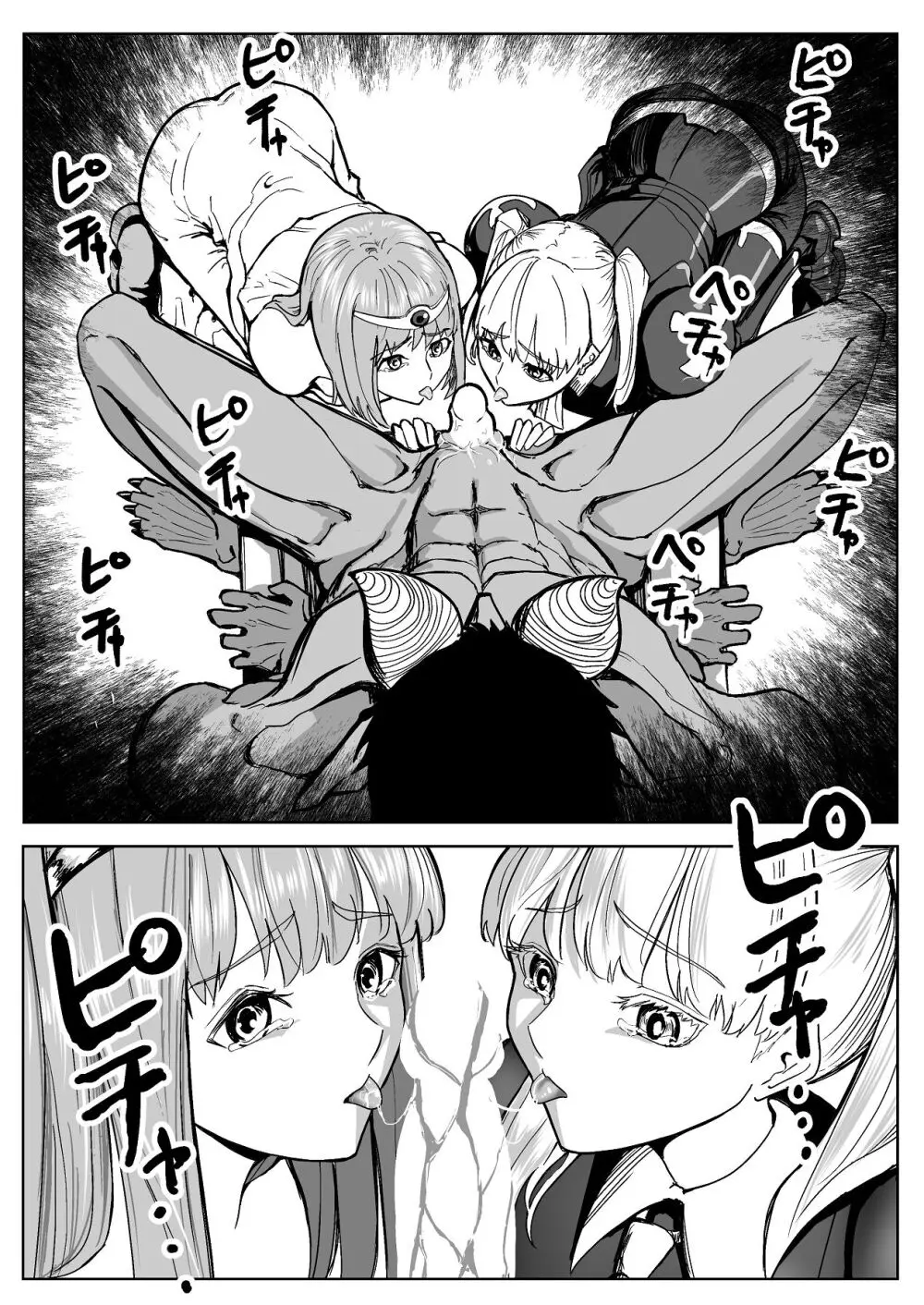 魔王に挑んだら仲間を犯●れ、洗脳されて魔王の妻にされてしまった話 Page.15