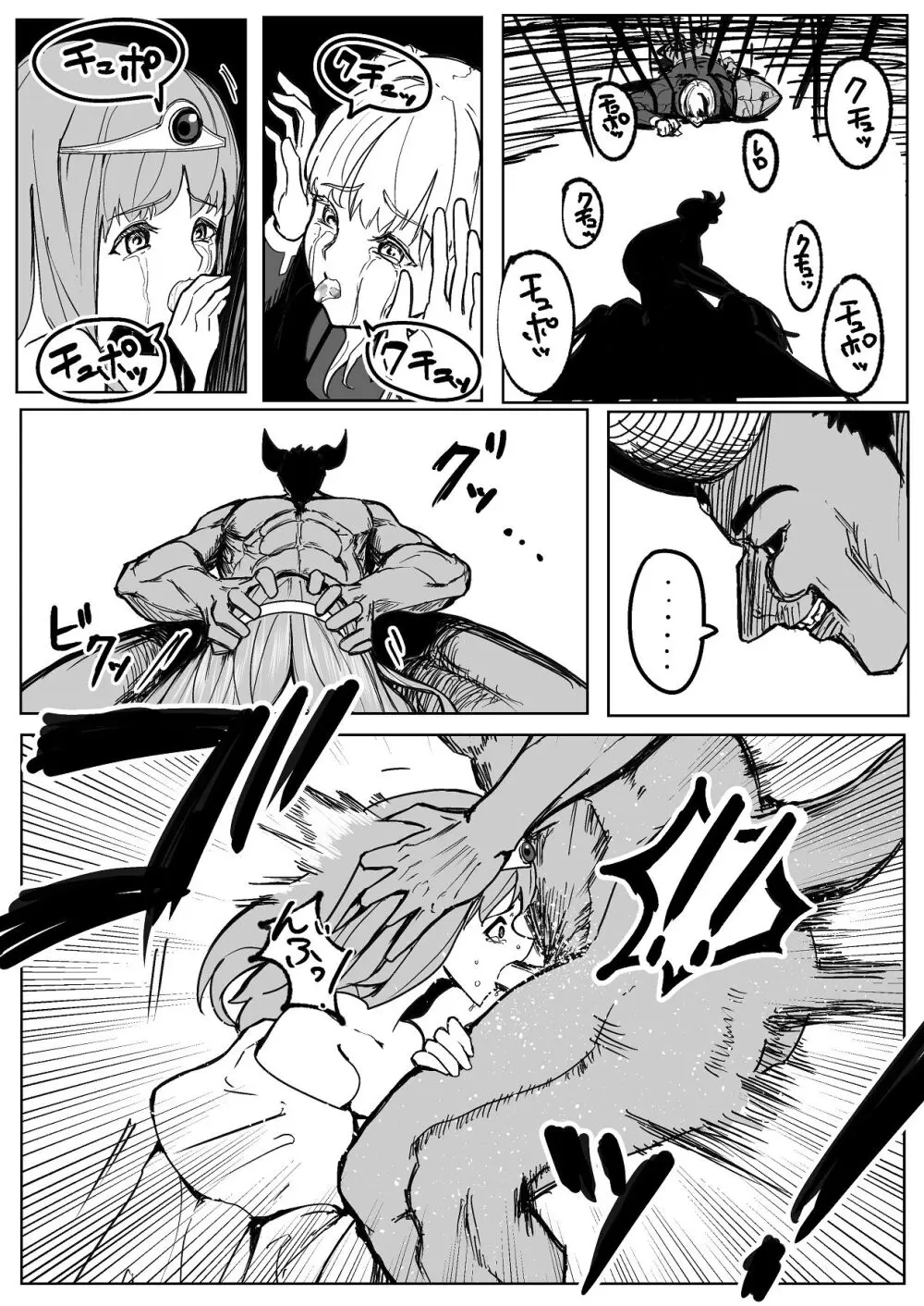 魔王に挑んだら仲間を犯●れ、洗脳されて魔王の妻にされてしまった話 Page.21