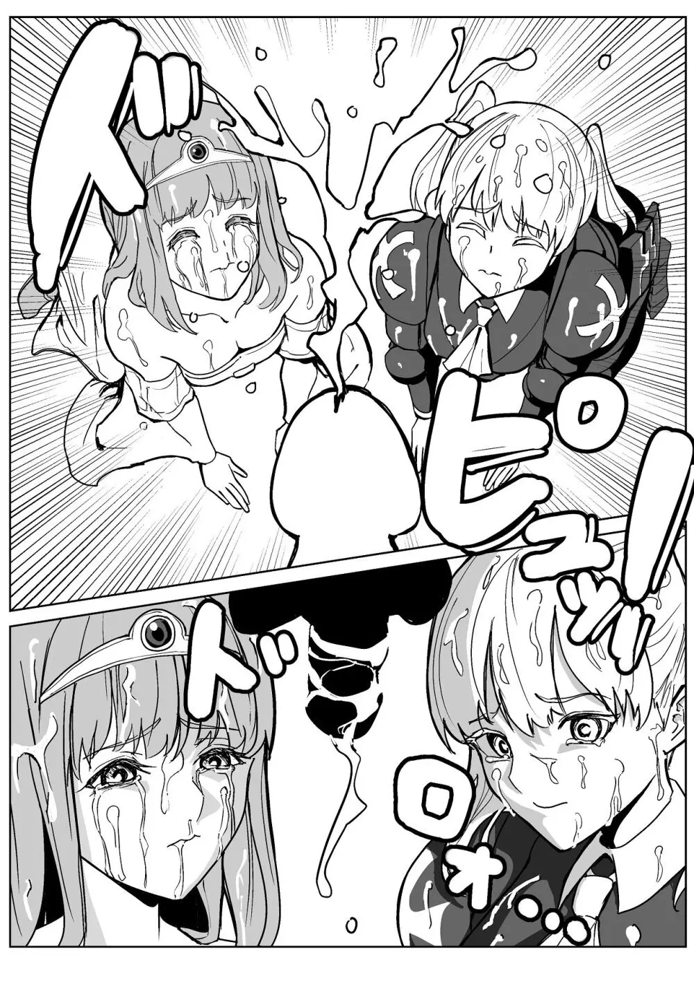 魔王に挑んだら仲間を犯●れ、洗脳されて魔王の妻にされてしまった話 Page.24