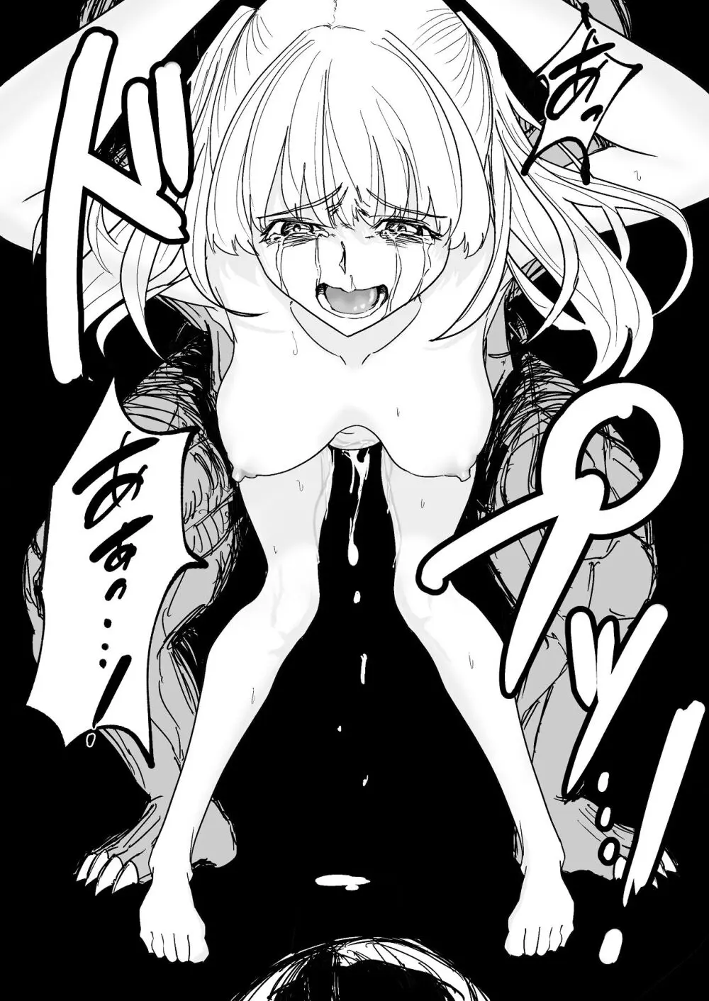 魔王に挑んだら仲間を犯●れ、洗脳されて魔王の妻にされてしまった話 Page.45