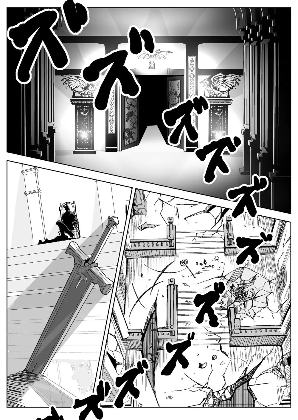 魔王に挑んだら仲間を犯●れ、洗脳されて魔王の妻にされてしまった話 Page.8