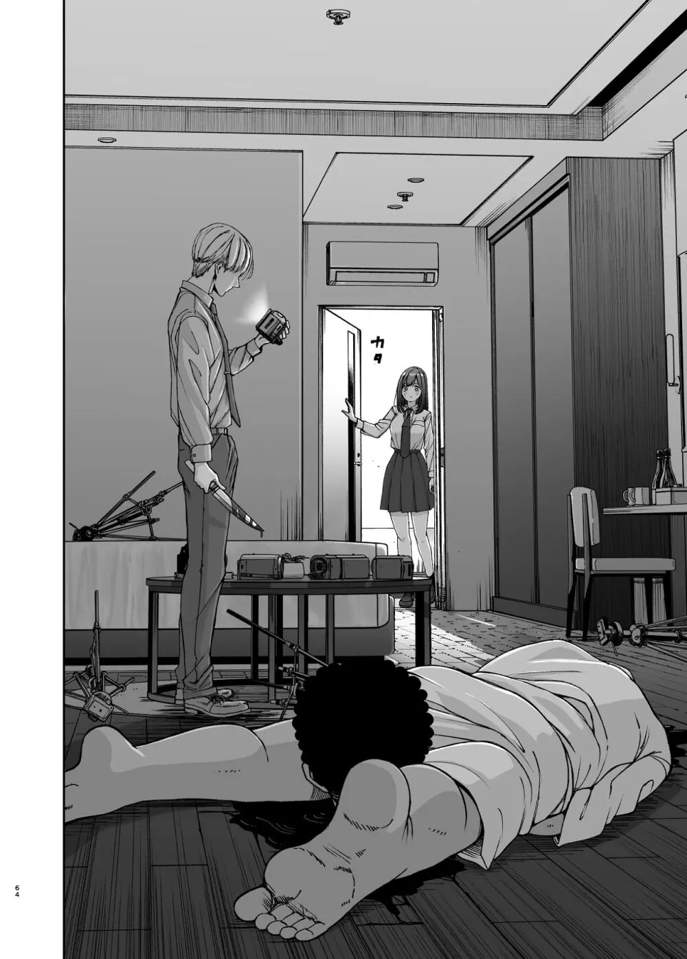 現役女子校生の人気女優が写真家のドンにNTRされる話 Page.64