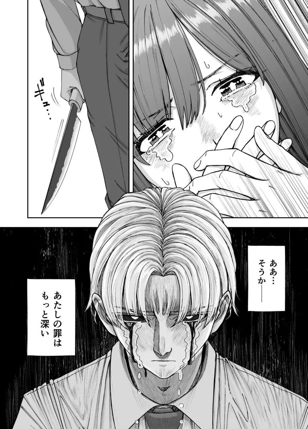 現役女子校生の人気女優が写真家のドンにNTRされる話 Page.66