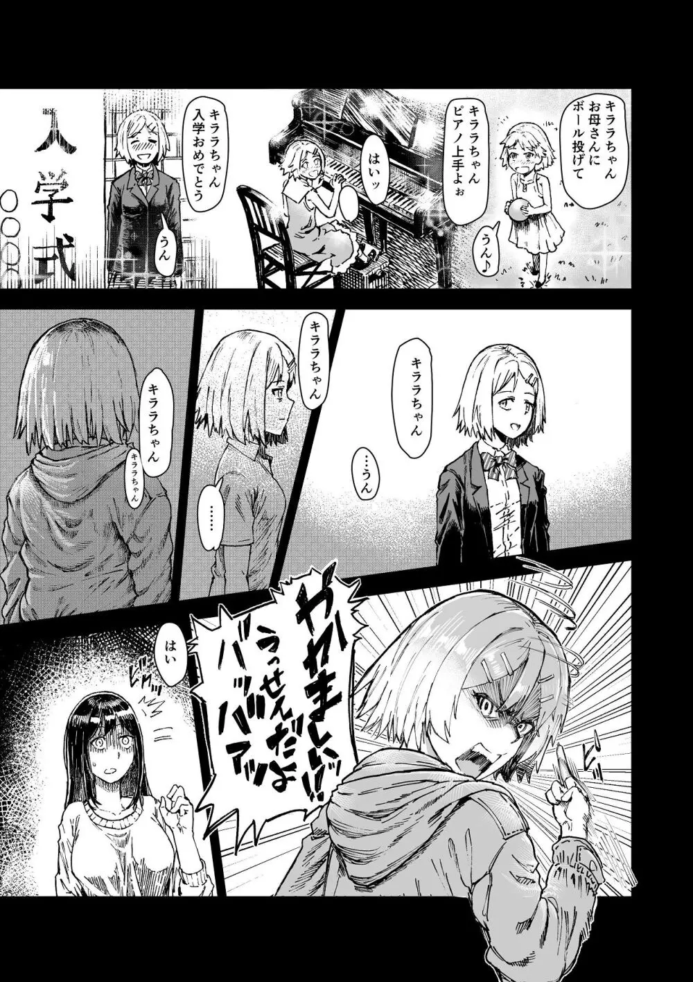 母娘催●〜巨乳の人妻がスマホで相談、家に帰らない不倫疑惑夫と不良になったJK、巨大な相談員のおじさんに巨根で親子共々相談を受けて絶頂！家族が一緒になれて幸せ Page.3