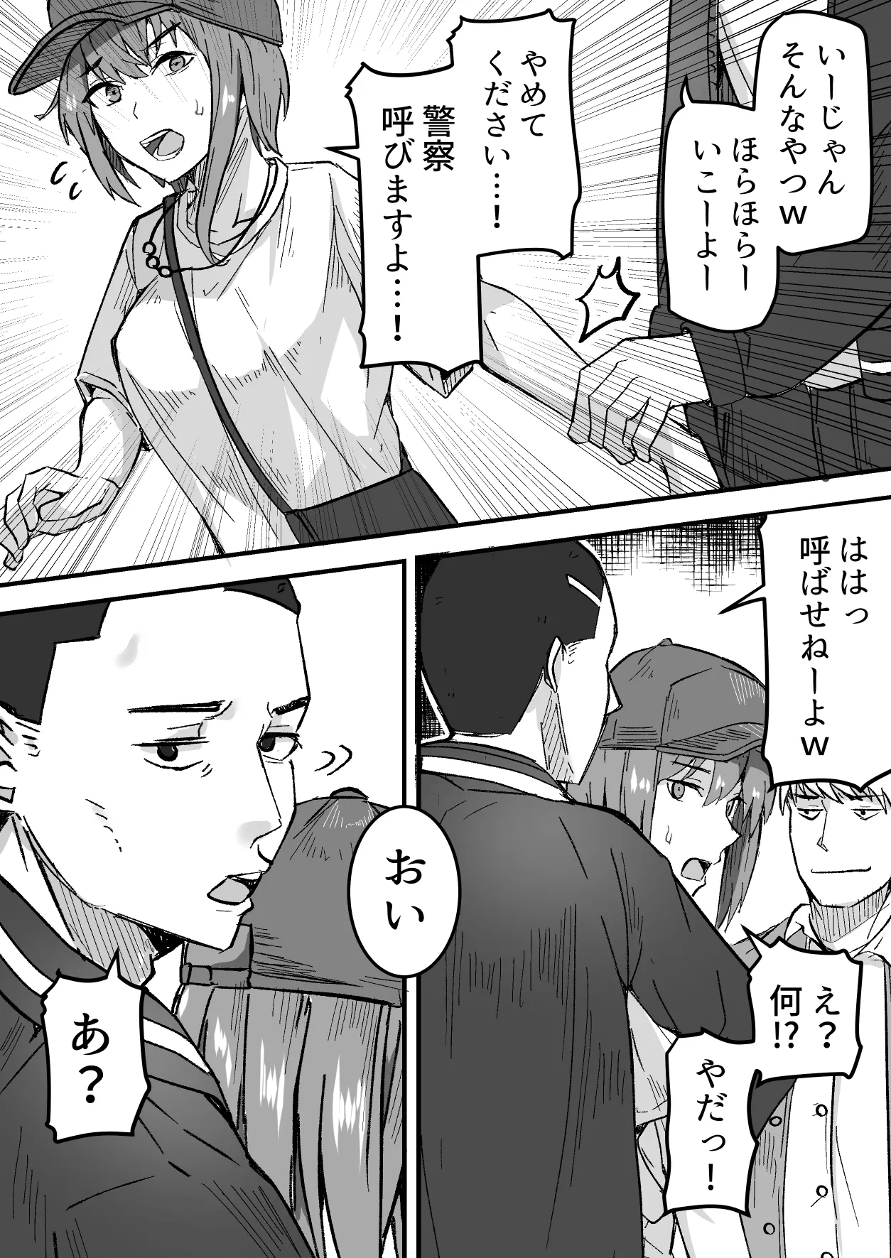 配達員の俺、配達先の美人JDと縁あってエッチできた件 Page.18