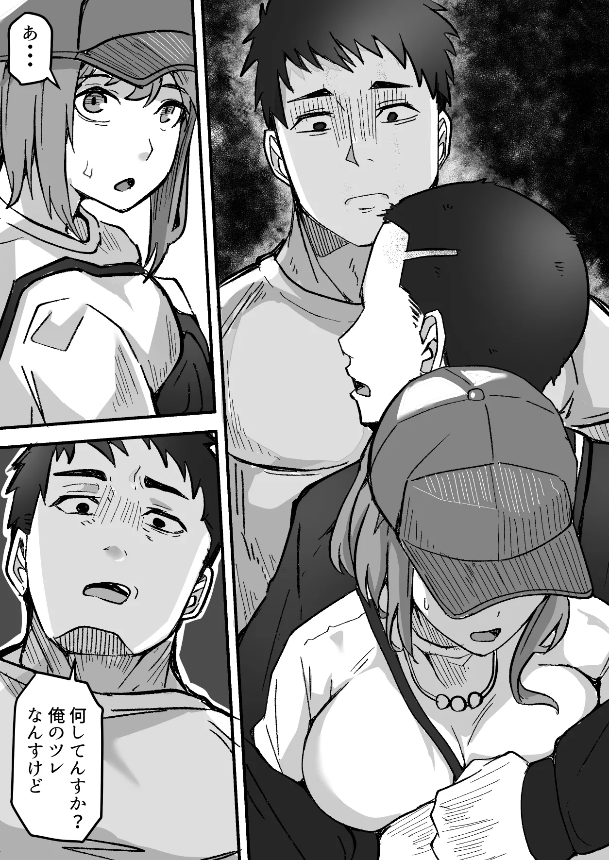 配達員の俺、配達先の美人JDと縁あってエッチできた件 Page.19