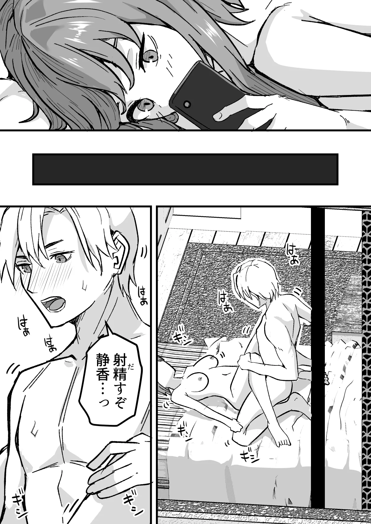 配達員の俺、配達先の美人JDと縁あってエッチできた件 Page.26