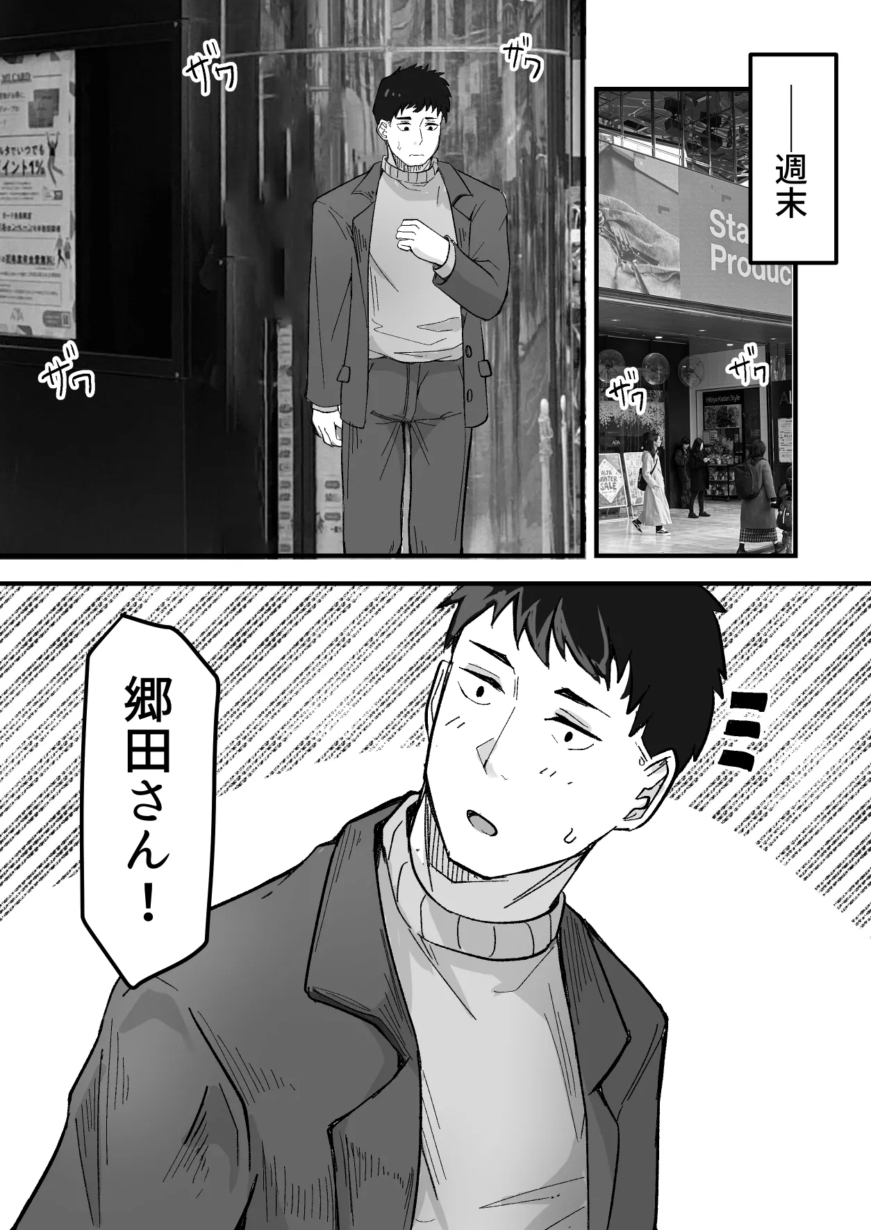 配達員の俺、配達先の美人JDと縁あってエッチできた件 Page.31