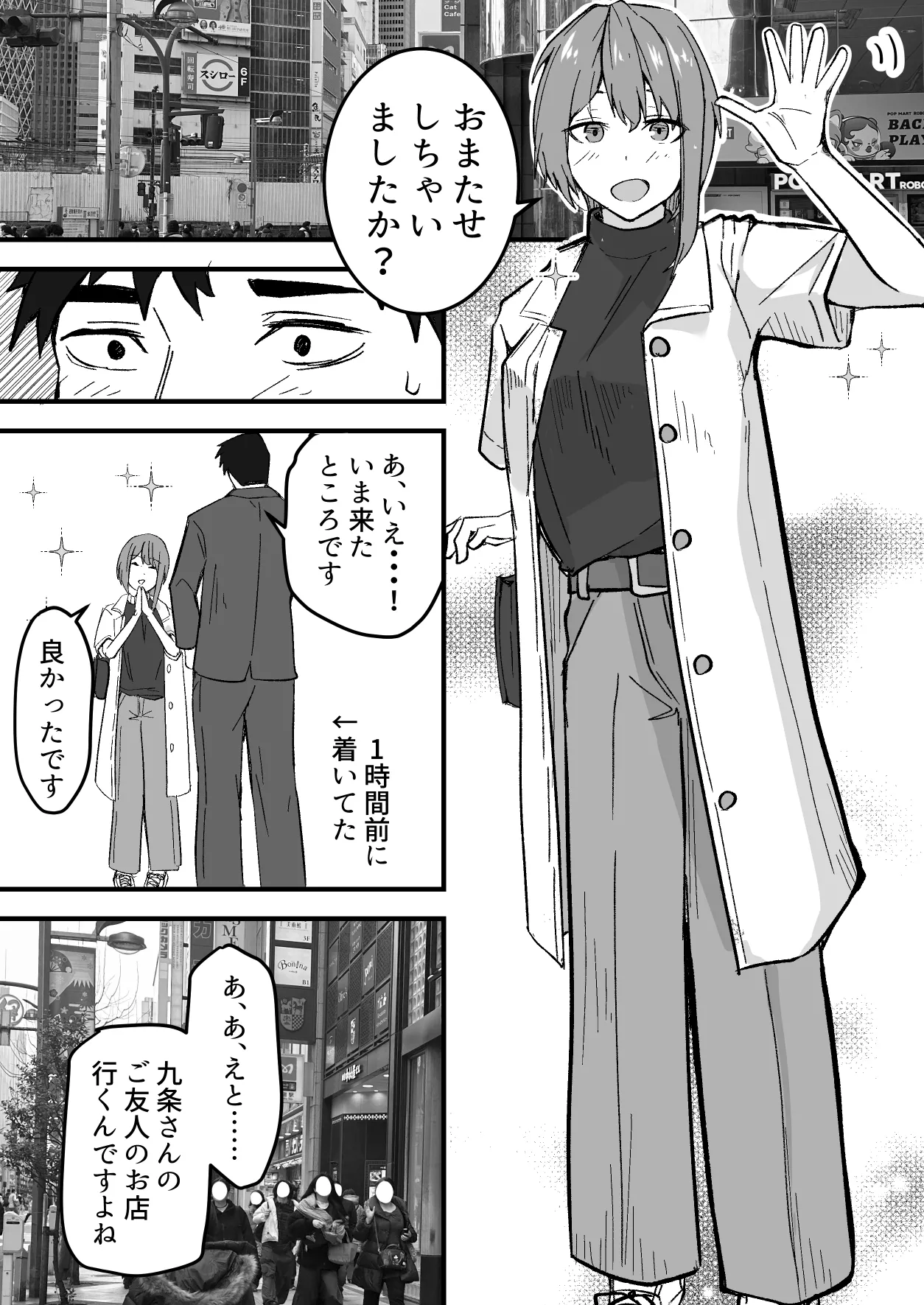 配達員の俺、配達先の美人JDと縁あってエッチできた件 Page.32