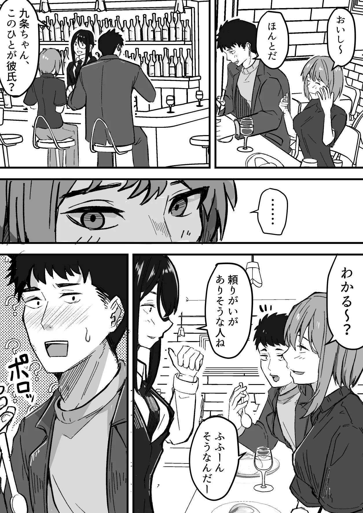 配達員の俺、配達先の美人JDと縁あってエッチできた件 Page.34