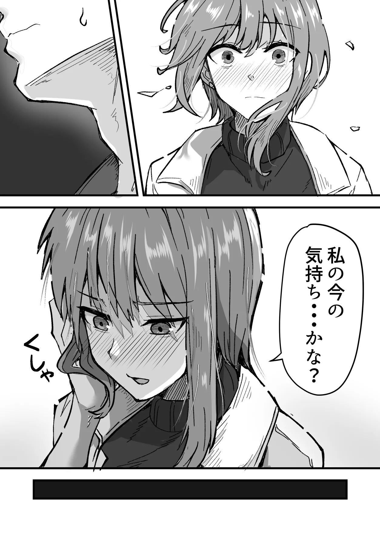 配達員の俺、配達先の美人JDと縁あってエッチできた件 Page.36