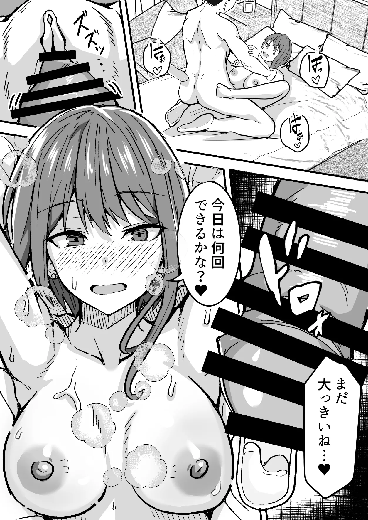 配達員の俺、配達先の美人JDと縁あってエッチできた件 Page.50