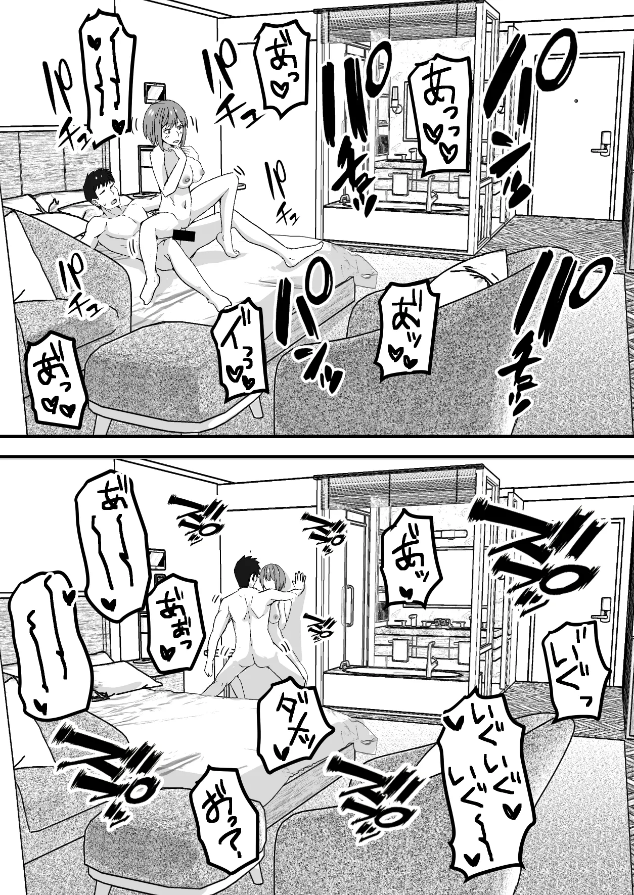 配達員の俺、配達先の美人JDと縁あってエッチできた件 Page.51