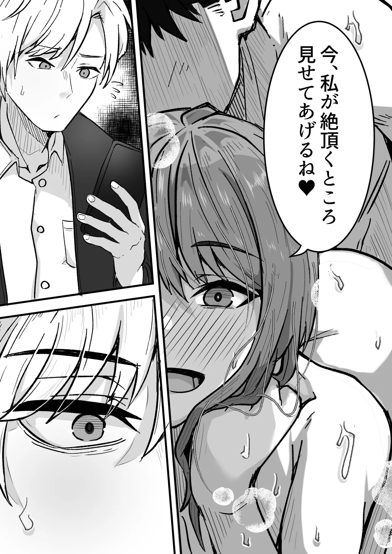 配達員の俺、配達先の美人JDと縁あってエッチできた件 Page.56