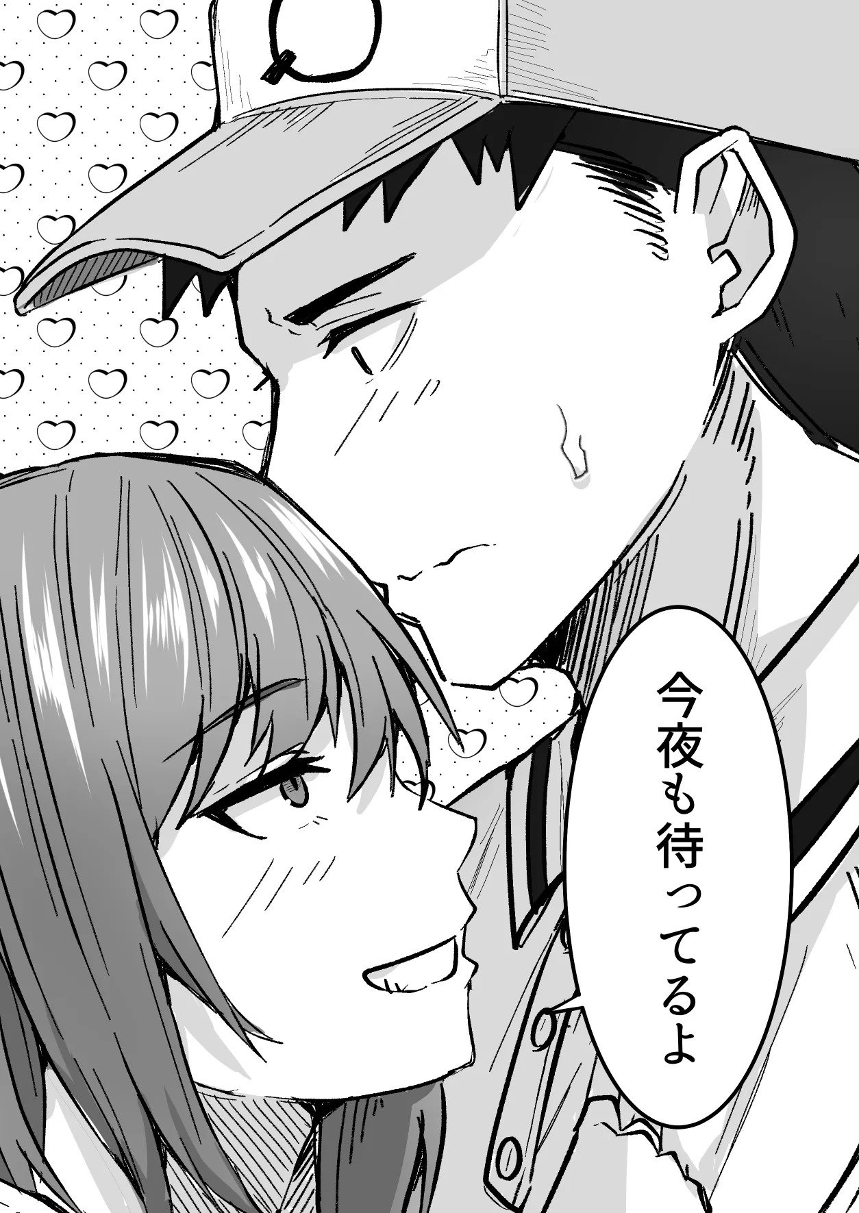 配達員の俺、配達先の美人JDと縁あってエッチできた件 Page.64