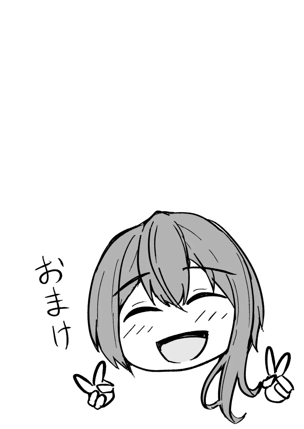 配達員の俺、配達先の美人JDと縁あってエッチできた件 Page.65