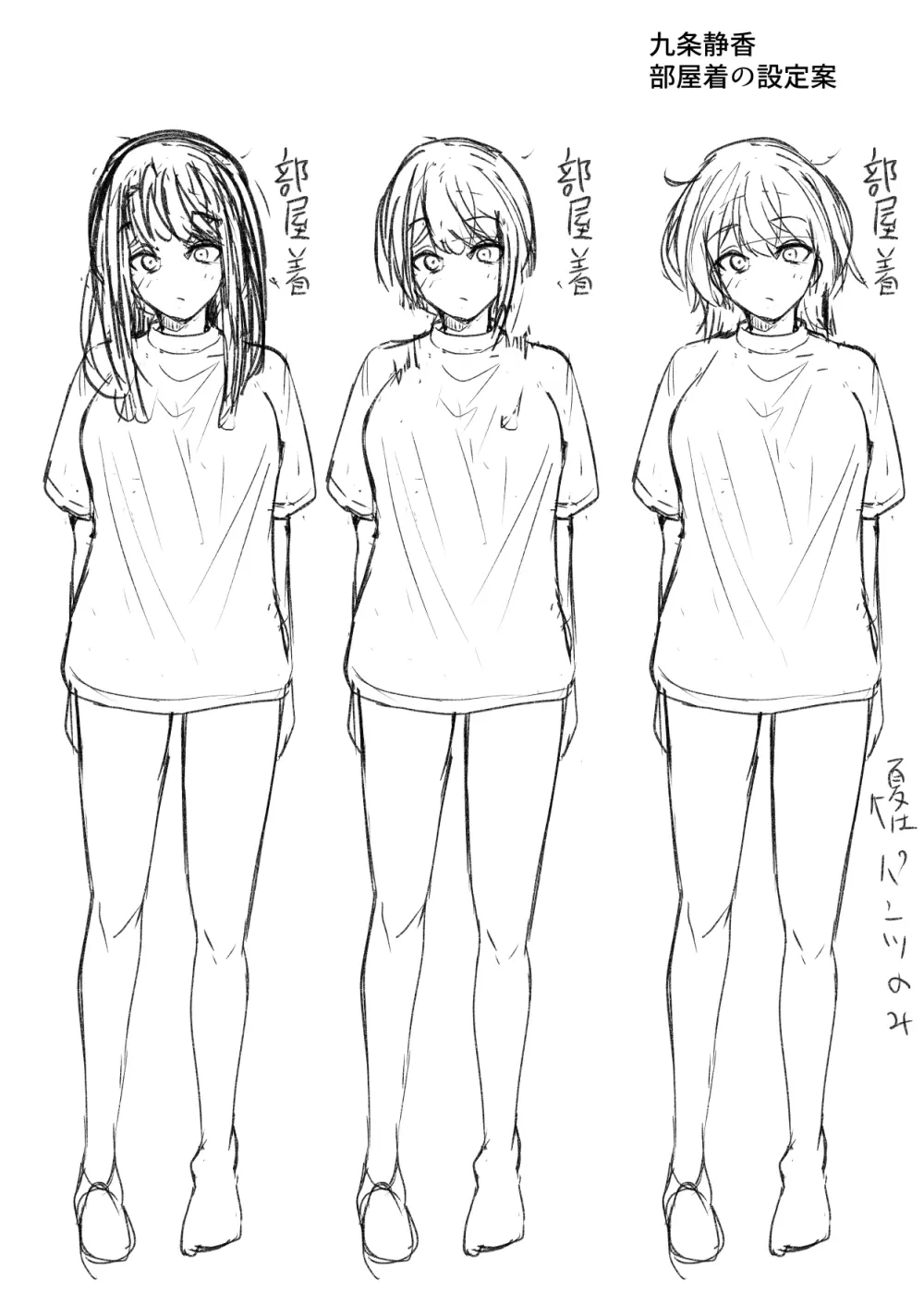 配達員の俺、配達先の美人JDと縁あってエッチできた件 Page.66