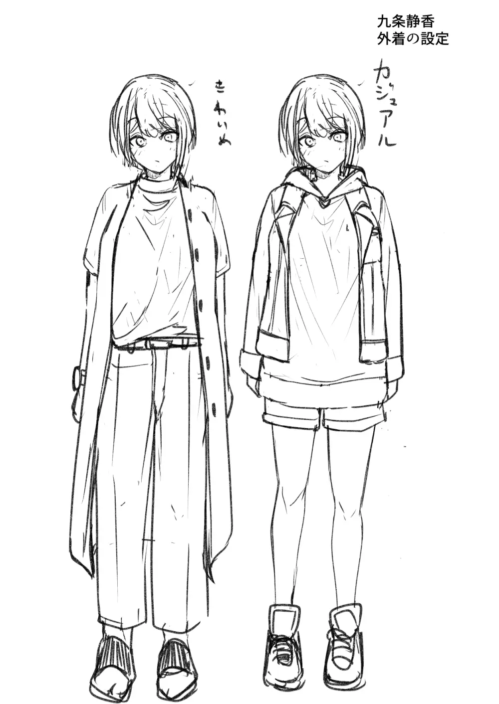 配達員の俺、配達先の美人JDと縁あってエッチできた件 Page.67