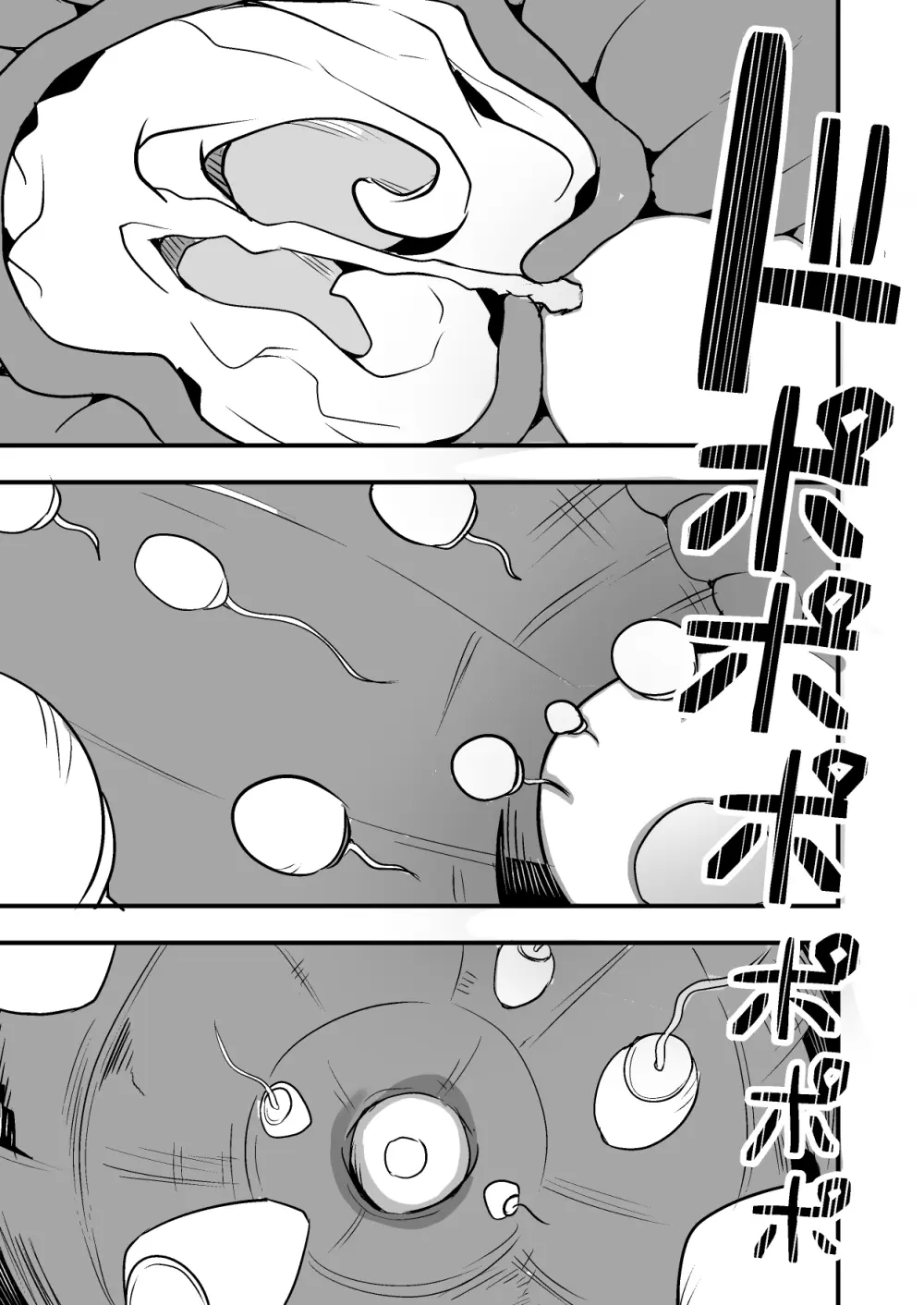 配達員の俺、美人JDのセフレだと思ってたけど彼氏に昇格してた件 Page.103