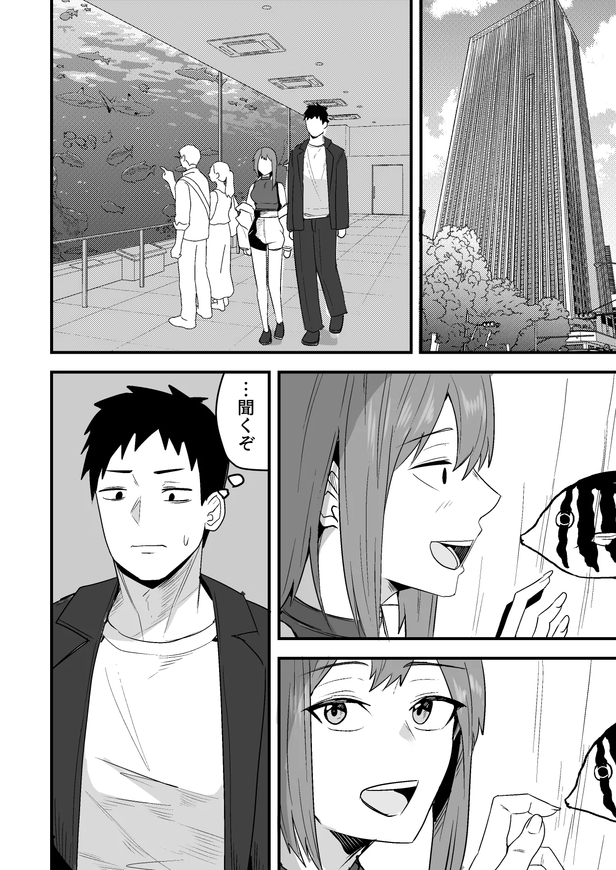 配達員の俺、美人JDのセフレだと思ってたけど彼氏に昇格してた件 Page.48