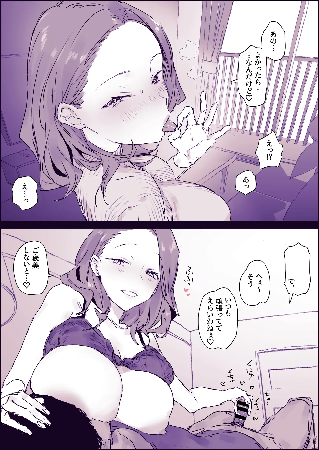 幼稚園の送り迎えで視線を釘付けにするママ Page.4